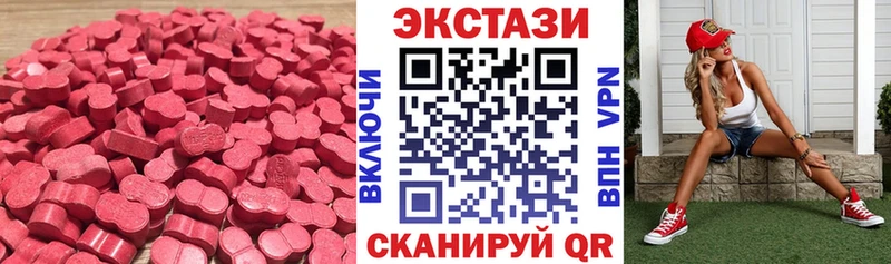 Экстази круглые Вышний Волочёк