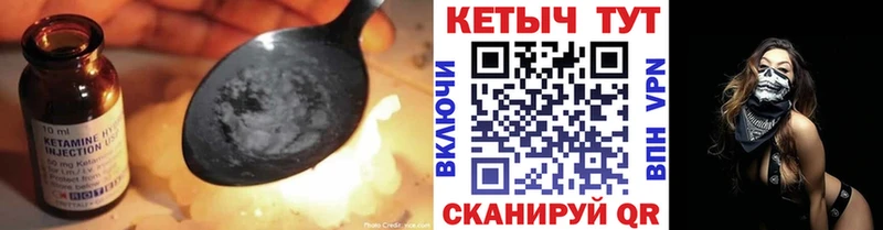 Кетамин VHQ Вышний Волочёк